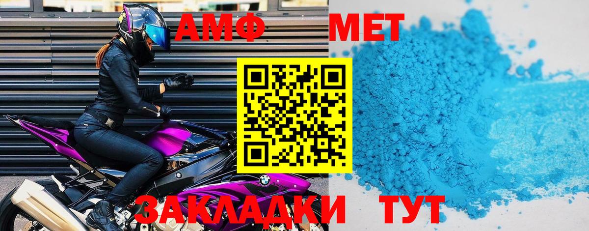 Amphetamine VHQ Калининград