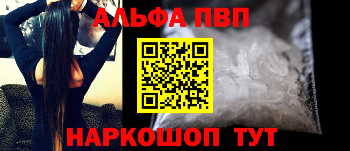 A PVP кристаллы Калининград