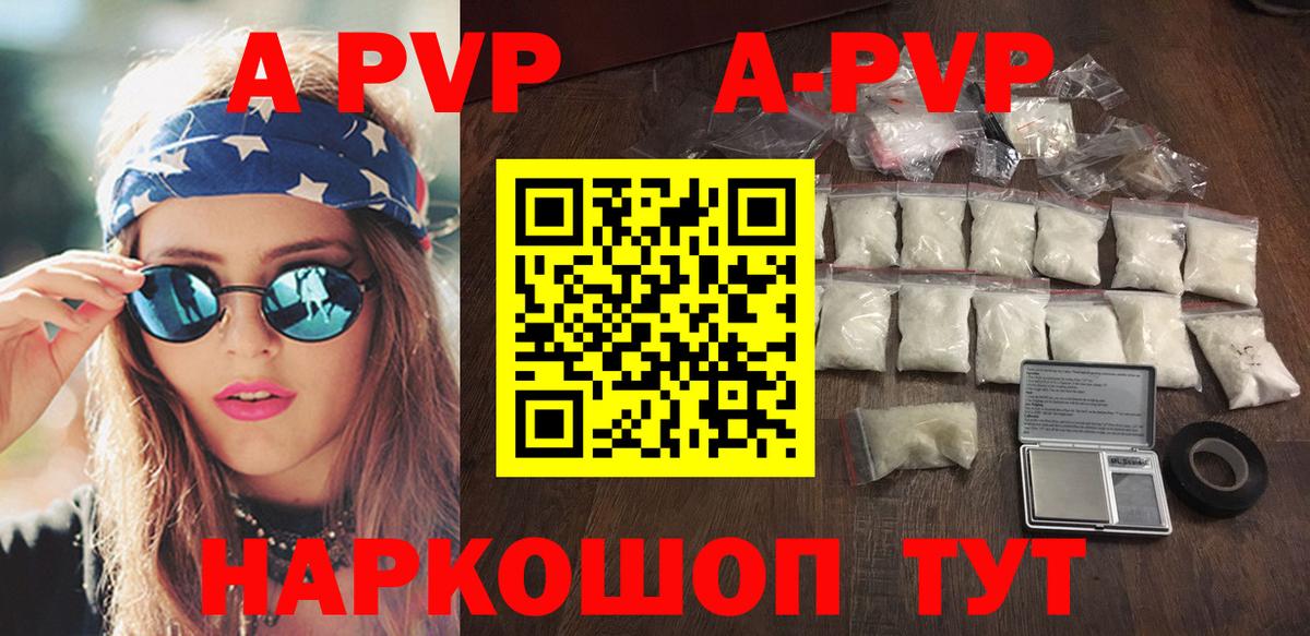 A-PVP  Alpha-PVP СК  Alpha-PVP СК  Калининград  Вход с VPN  Alpha PVP Соль 