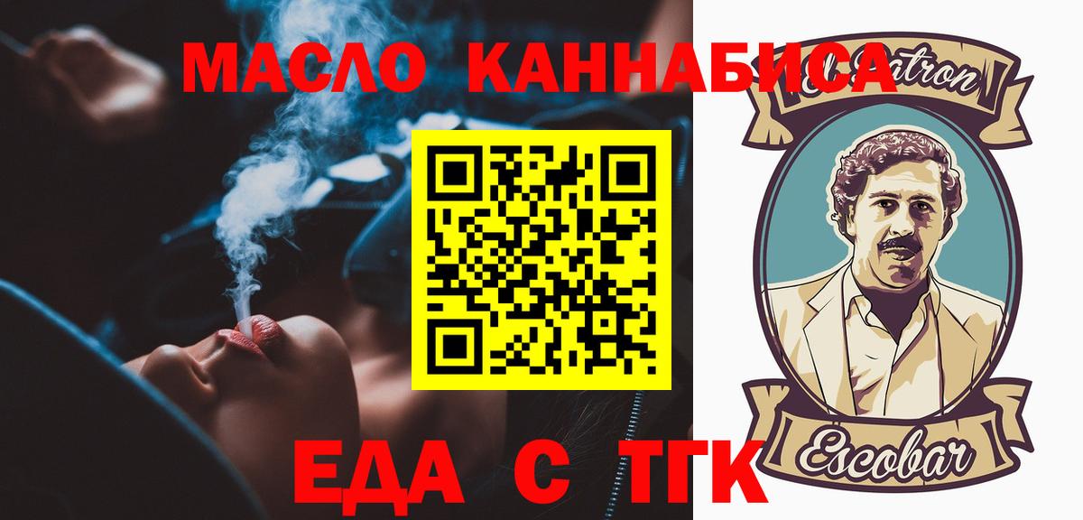 Калининград  Cannafood марихуана  Вход с VPN 