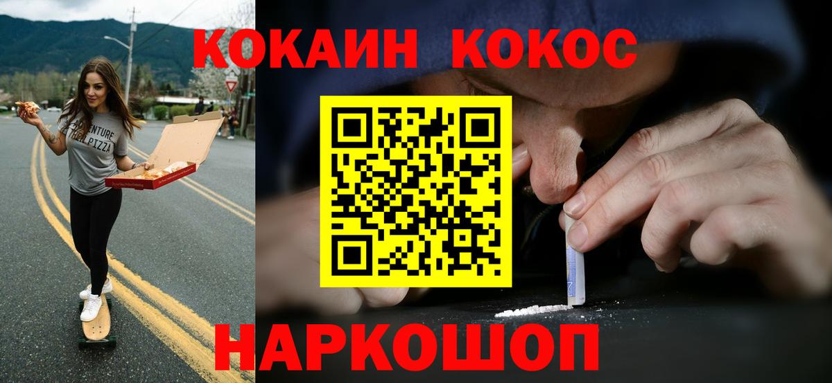 Калининград  COCAIN Эквадор  Вход с VPN 