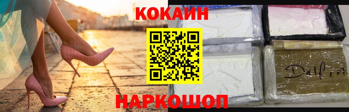 Кокаин Боливия Калининград
