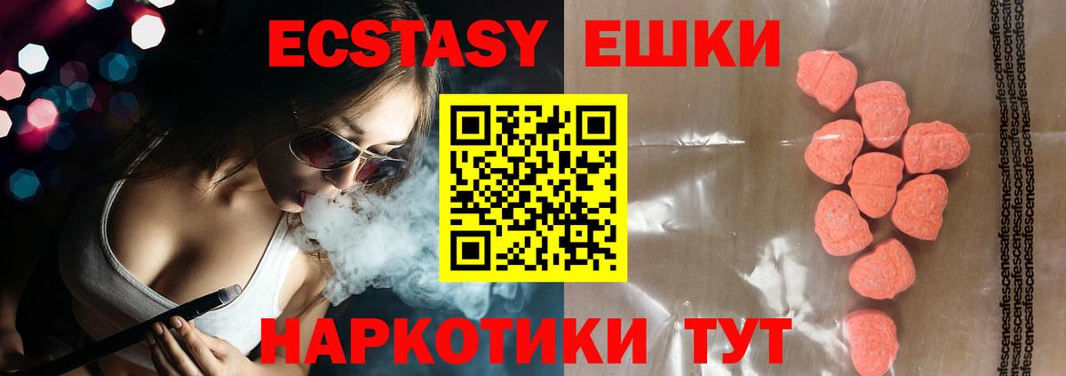 ЭКСТАЗИ  Вход с VPN  Ecstasy 99%  Калининград  Экстази 99% 