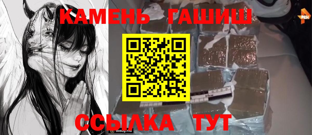 Калининград  ГАШ AMNESIA HAZE  ГАШИШ  Вход с VPN 