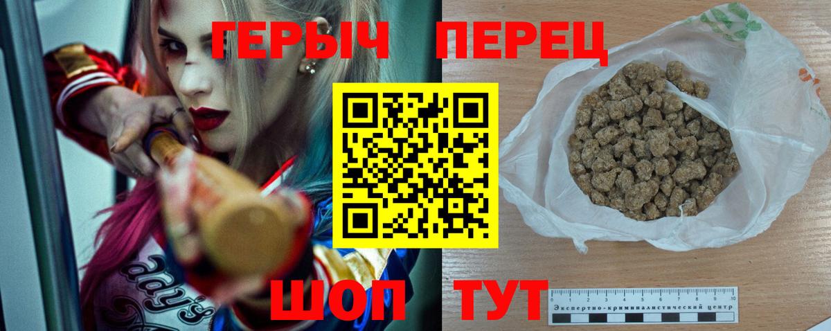 ГЕРОИН белый Калининград
