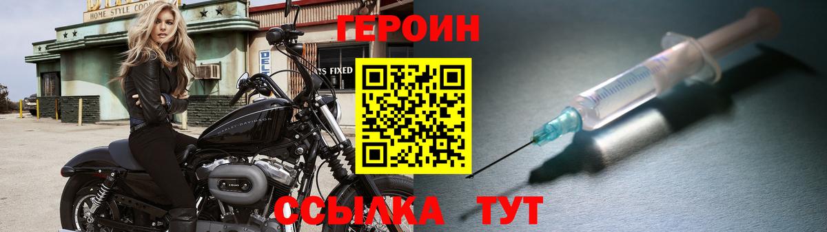Калининград  ГЕРОИН белый  Вход с VPN 