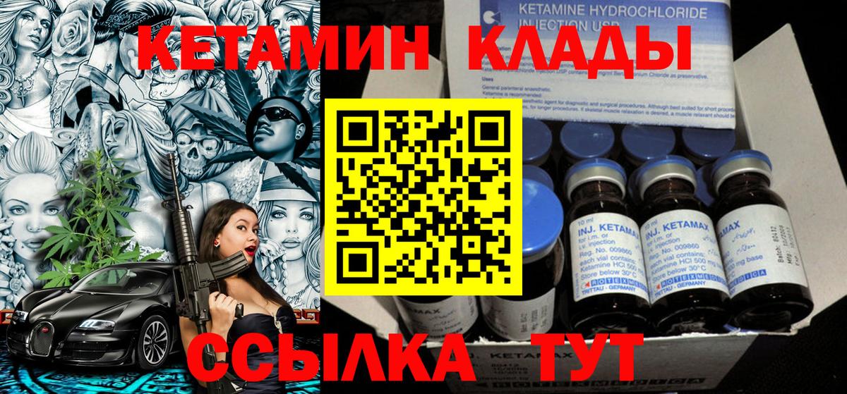 Калининград  hydra маркетплейс  Вход с VPN  КЕТАМИН VHQ 