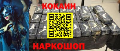 кокаин премиум Ливны