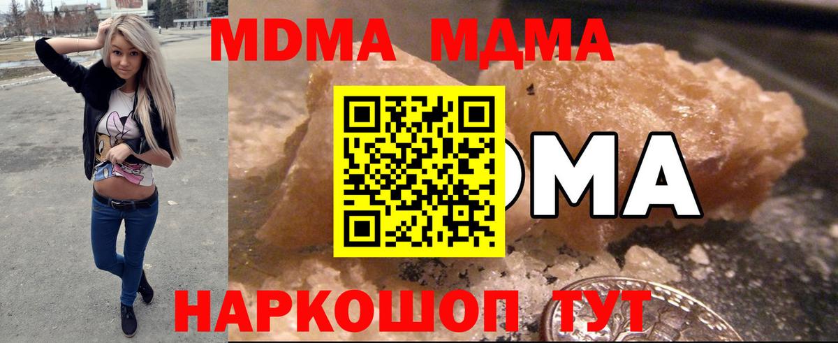 MDMA  Вход с VPN  Калининград  MDMA crystal  MDMA crystal 