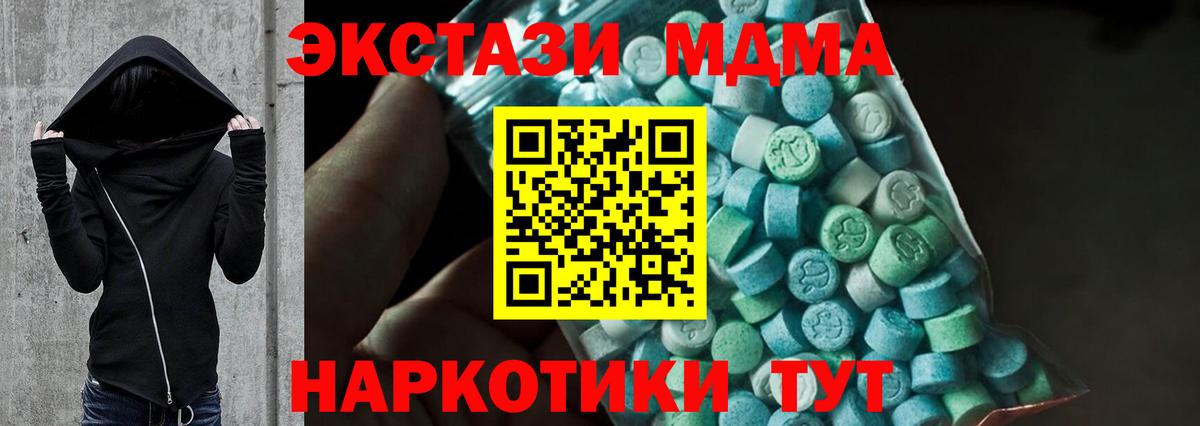 МДМА молли Калининград