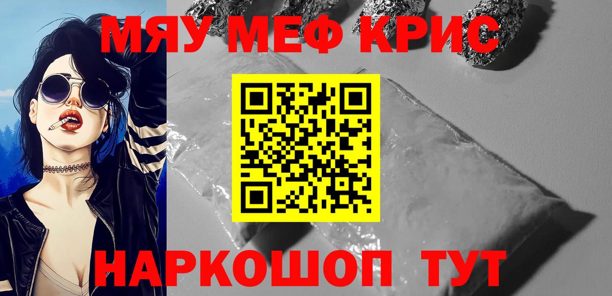 Меф Калининград