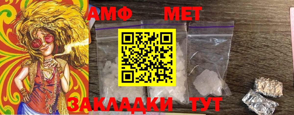 МЕТАМФЕТАМИН  Вход с VPN  МЕТАМФЕТАМИН витя  Калининград  МЕТАМФЕТАМИН витя 