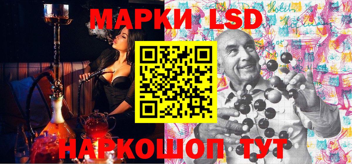 Калининград  Марки N-bome  Вход с VPN  Марки 25I-NBOMe 1500мкг  Марки 25I-NBOMe 1500мкг 